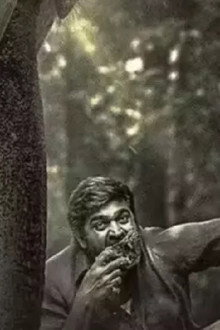 முத்து எங்கிற காட்டான்