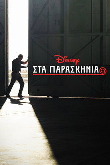 1ος κύκλος