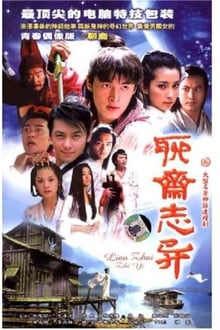 Poster da série Strange Tales of Liao Zhai