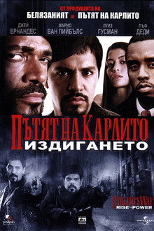 Пътят на Карлито: Издигането