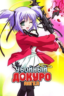 Сезон 1