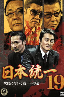 Unification Of Japan 19