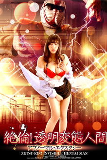 Zetsu-Rin! Invisible Hentai Man Abnormal Ecstasy