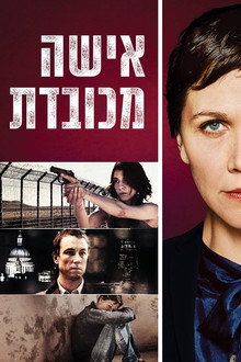 אישה מכובדת