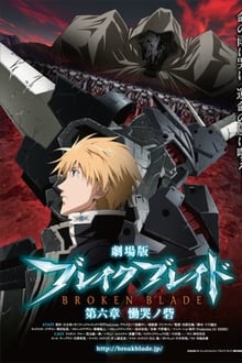 Poster do filme Break Blade 6: Doukoku no Toride