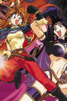 スレイヤーズごぅじゃす