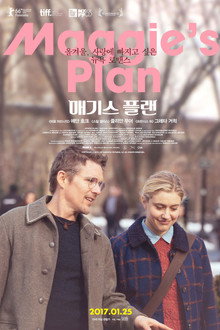 매기스 플랜