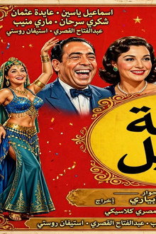 كدبة ابريل