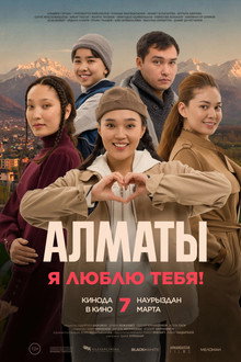 Almaty, I Love You!