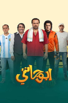 أبو جانتي