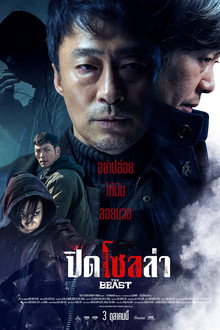 ปิดโซลล่า
