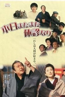 Today is closed again