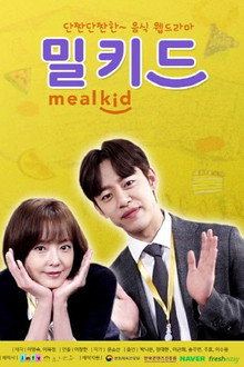 밀키드