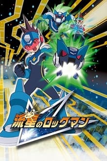Poster da série Mega Man Star Force