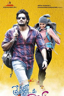 Prematho Mee Karthik
