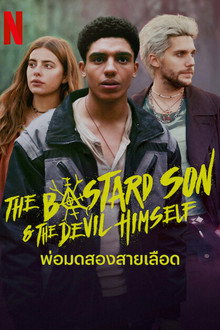 ซีซั่น 1