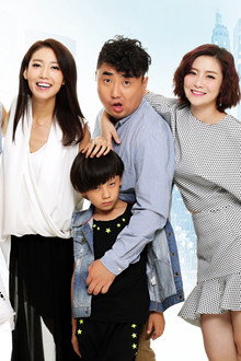 酷爸俏妈