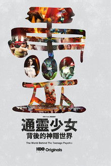 The World Behind The Teenage Psychic