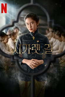 시즌 1