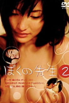 My Teacher 2: Defiled Body