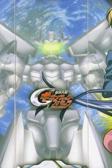 機神大戦 ギガンティック・フォーミュラ