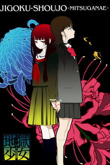 Hell Girl: Three Vessels