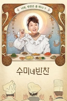 Poster da série Mother's Touch Korean Side Dishes