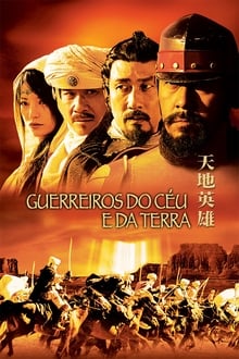 Poster do filme Guerreiros do Céu e da Terra