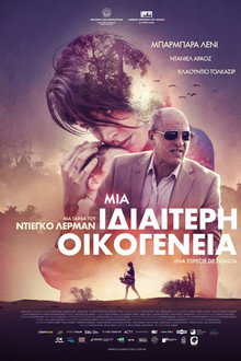 Μια Ιδιαίτερη Οικογένεια