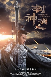 Investiture of the Gods tv show poster