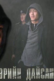 The Enemy of the State