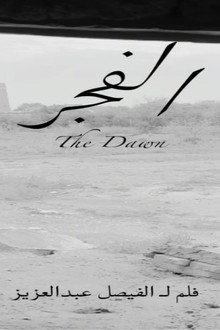 The Dawn
