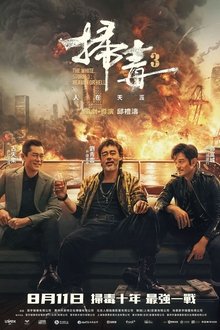 Furtuna Albă 3: Rai sau Iad