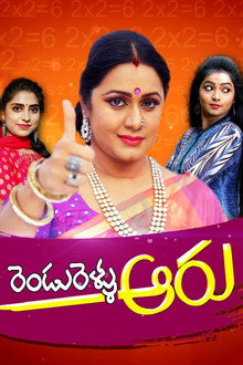 Rendu Rellu Aaru