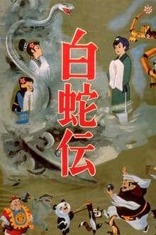 Poster do filme A Lenda da Serpente Branca
