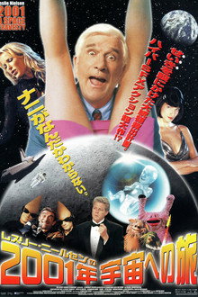 2001: A Space Travesty