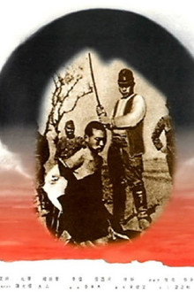 Black Sun: The Nanking Massacre