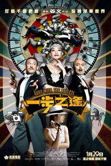 Gone with the Bullets