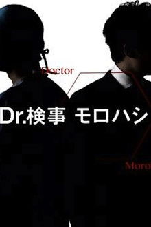 Dr. Attorney Morohashi