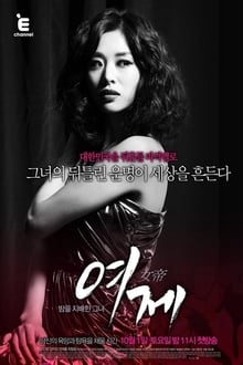 The Empress tv show poster