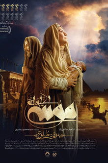 Moses The Kalimullah: At Dawn