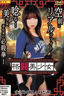 A Fist Full of Fuku