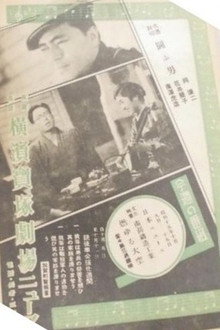 闘ふ男