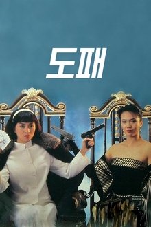 Klik om de film toe te voegen