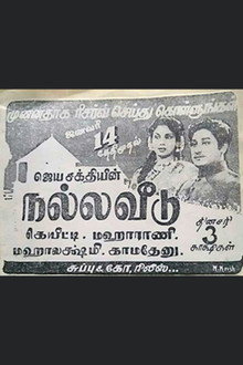Nalla Veedu