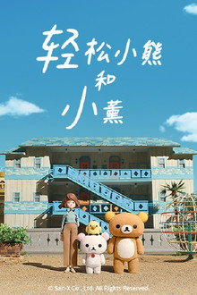 第 1 季