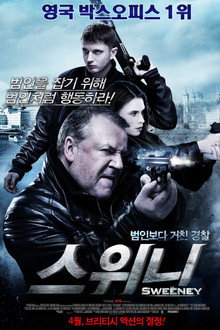 스위니
