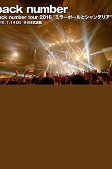back number - ツアー2016