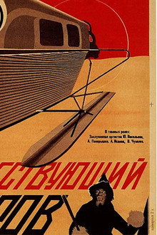 Бегствующий остров