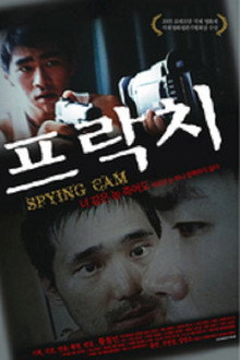 Spying Cam
